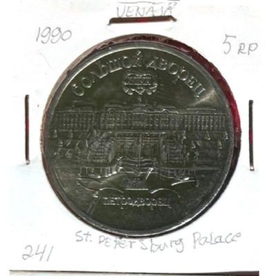 NEUVOSTOLIITTO 5 Ruplaa Peterhofin palatsi 1990 Y #241