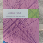 Aino-Liisa Jussila - Sädehoitotyö (nid.) - pikkukuva 1