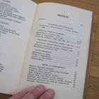 Goethe: Mietelmiä (2.lisätty painos 1951) - pikkukuva 3