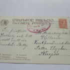 Pietari talvikuva - 1916 sens eversti Ugglalle Kuopioon - pikkukuva 2