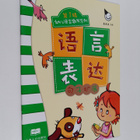 Zhen Guo Guo : Yu Yan Biao Da - Ju Zi Kuo Zhan - pikkukuva 1
