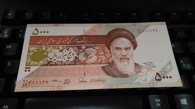 Iran 5000 Rials 2015-16 Ayatollah Ruhollah Khomeini P152 UNC