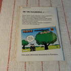 KORKEAJÄNNITYS 8-1987 - pikkukuva 2