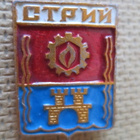 CCCP (Ukraina): kaksi vintage kaupunkipinssiä - Stryi - pikkukuva 4