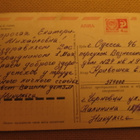 CCCP: vintage propagandakortti - Rauha, Työ, Vappu - pikkukuva 2