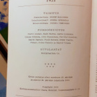 Mitä Missä Milloin 1951 1P - pikkukuva 5