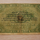 3 ruplaa, Venäjä, Russia 1918 ,Arhangelsk - pikkukuva 2