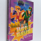 Kalle Veirto : Etsivätoimisto Henkka & Kivimutka ja Tampp... - pikkukuva 1