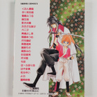Mei Jian noWu - pikkukuva 2