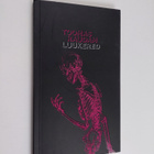 Toomas Raudam : Luukered - pikkukuva 1