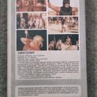 Amatzonit (1974) VHS - pikkukuva 3