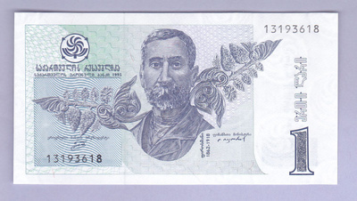 Georgia 1 Lari v.1995 UNC P-53