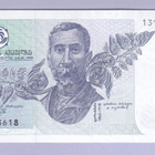 Georgia 1 Lari v.1995 UNC P-53 - pikkukuva 1