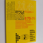 Sergei Tivjakov : B75-76 - 1. E4 C5 2. [k]f3 D6 3. D4 Cd4... - pikkukuva 1