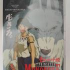 Prinsessa Mononoke. 2-Levyä! - DVD - pikkukuva 1