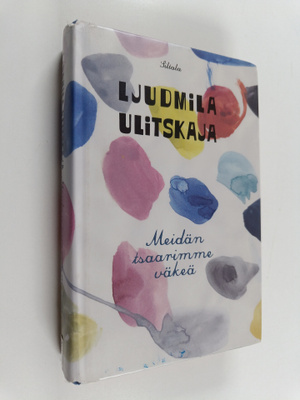 Ljudmila Ulitskaja : Meidän tsaarimme väkeä