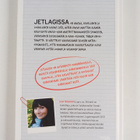 Elina Tanskanen : Jetlagissa : yhdellä kädellä kirjoitett... - pikkukuva 2
