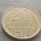 20 Kopekkaa 1970 CCCP - pikkukuva 1