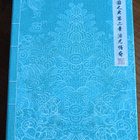 Kingdom: History of Kingdom: Part2. Chiwoo - pikkukuva 1