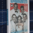 DVD Kipparikvartetti ( 1952 uusi ) - pikkukuva 1