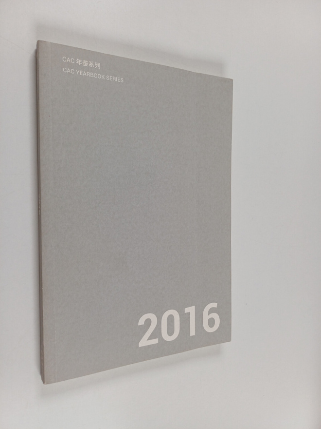 CAC Nian Jian Xi Lie - CAC Yearbook Series 2016