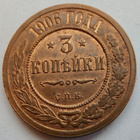 Venäjä 3 kop 1906 HYVÄ Lyöntikiiltoakin - pikkukuva 1