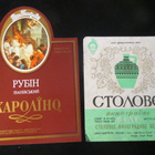 Ukraina - kymmenen alkoholijuomaetikettiä - pikkukuva 2