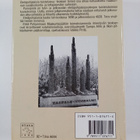 Sampo Ahto : Eteläpohjalaisia taisteluissa 2 : 1919-1944 - pikkukuva 2