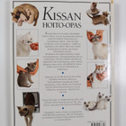 Andrew Edney : Kissan hoito-opas - pikkukuva 2