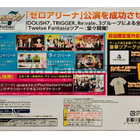PSV - Idolish7 Limited Edition (CIB) - pikkukuva 2