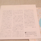 Julio Iglesias & Willie Nelson To all the girls 7 45 Japani - pikkukuva 3