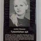 Aulikki Oksanen : Tykkimiehen syli - pikkukuva 2