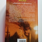 Hambly, Barbara: Star Wars: Jedien lapset: Hämärän planeetta - pikkukuva 2