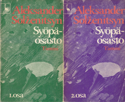 Aleksander Solzenitsyn: Syöpäosasto (4p. Kurki-sarja 1971)