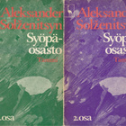 Aleksander Solzenitsyn: Syöpäosasto (4p. Kurki-sarja 1971) - pikkukuva 1