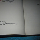 Arthur C. Clarke - Selene I       (1.p.) - pikkukuva 3