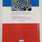 Brian Johnson Barker : Maailman liput - pikkukuva 2