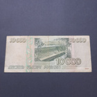 Venäjä 10000 ruplaa 1995 - pikkukuva 2