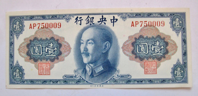 Kiina China 5 Yuan 1945 Pakkasileä