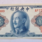 Kiina China 5 Yuan 1945 Pakkasileä - pikkukuva 1