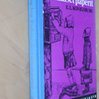 E. L. Konigsburg : Vanhan rouvan salaiset paperit ( NTK 1.p. - pikkukuva 1