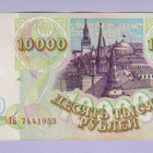 Venäjä 10000 Rublaa v.1993 P-259a - pikkukuva 1