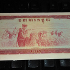 Cambodia Kamputsea 10 Riels 1975 P22 UNC - pikkukuva 2