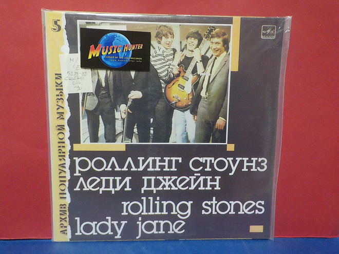 THE ROLLING STONES - LADY JANE M/EX+ CCCP -90 PRESS LP