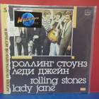 THE ROLLING STONES - LADY JANE M/EX+ CCCP -90 PRESS LP - pikkukuva 1