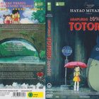 Naapurini Totoro (1988) Hayao Miyazaki - pikkukuva 3