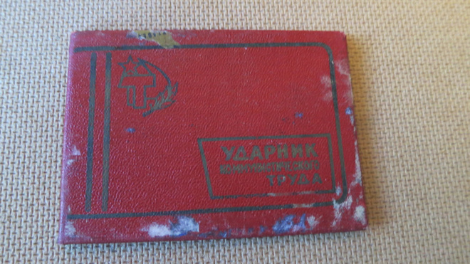 CCCP: kommunistisen työn tekijä