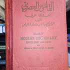 ELIAS MODERN DICTIONARY ENGLISH-ARABIC(SIS POSTIKULU) - pikkukuva 2