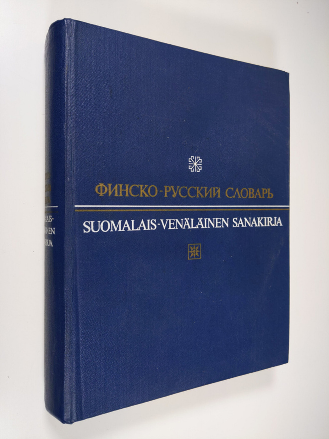 Igor Vahros : Suomalais-venäläinen sanakirja : 82000 sanaa