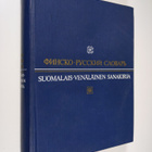 Igor Vahros : Suomalais-venäläinen sanakirja : 82000 sanaa - pikkukuva 1